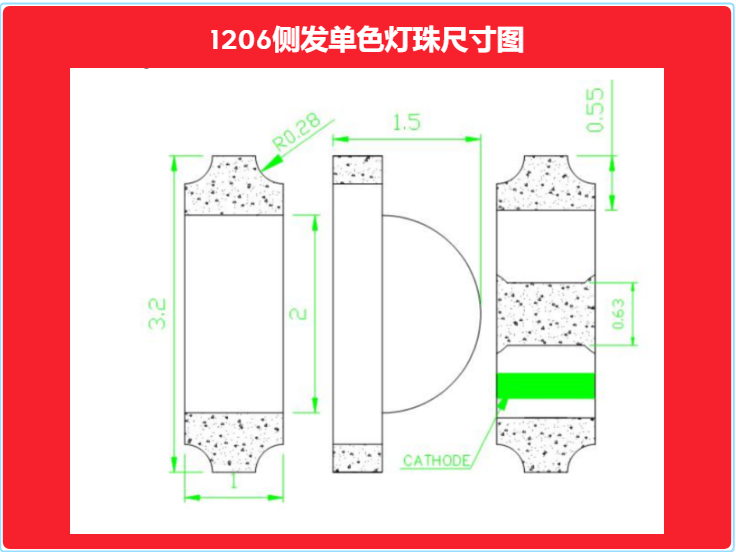 1206侧发单色灯珠尺寸图.png