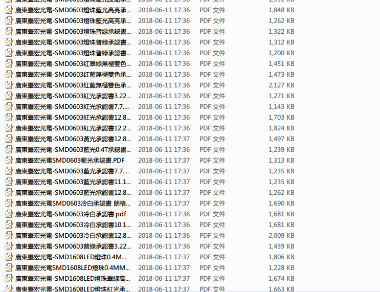 1724724035419539.png 0603规格书-部分截图2.png