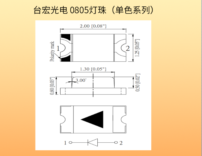 0805灯珠单色尺寸图.png