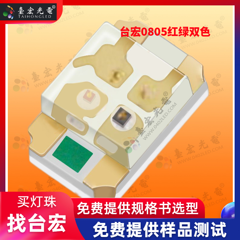 1726207713986372.jpg SMD08052012红绿双色.jpg