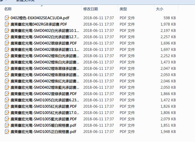 1726280798826857.png 0402灯珠规格书.png